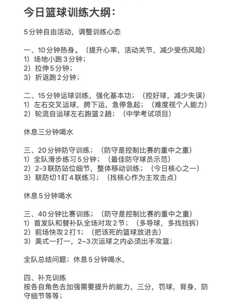 如何利用高科技设备解决篮球训练中的常见问题_0